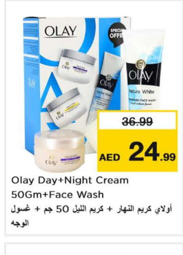OLAY Face cream  in نستو هايبرماركت in الإمارات العربية المتحدة , الامارات - الشارقة / عجمان
