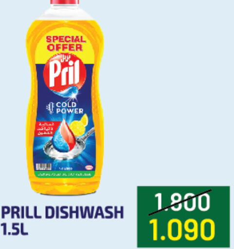 PRIL   in Food World Group in Bahrain