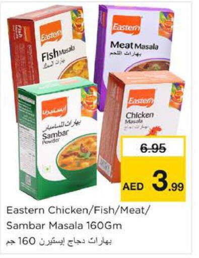 EASTERN Spices / Masala  in نستو هايبرماركت in الإمارات العربية المتحدة , الامارات - الشارقة / عجمان