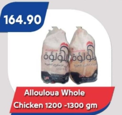  Fresh Chicken  in باسم ماركت in Egypt - القاهرة