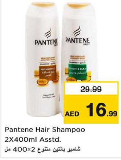 PANTENE Shampoo / Conditioner  in نستو هايبرماركت in الإمارات العربية المتحدة , الامارات - دبي