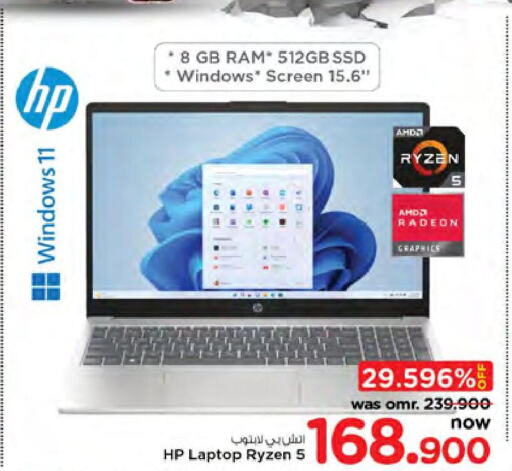 HP Laptop  in نستو هايبر ماركت in عُمان - صُحار‎