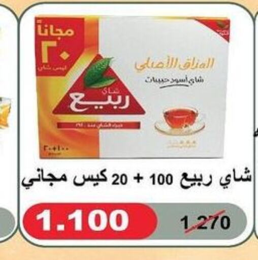 RABEA Tea Bags  in جمعية العمرية التعاونية in الكويت - مدينة الكويت