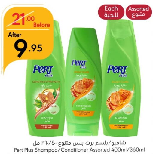 Pert Plus Shampoo / Conditioner  in Manuel Market in KSA, Saudi Arabia, Saudi - Jeddah