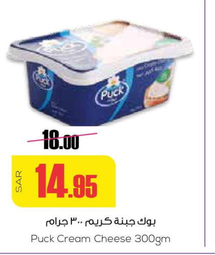PUCK Cream Cheese  in Sapt in KSA, Saudi Arabia, Saudi - Buraidah