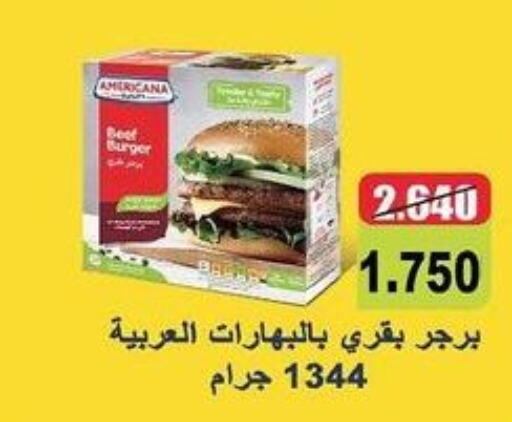 AMERICANA Beef  in جمعية العمرية التعاونية in الكويت - مدينة الكويت