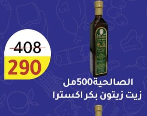  Olive Oil  in وكالة المنصورة - الدقهلية‎ in Egypt - القاهرة