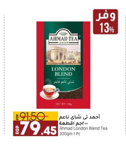 AHMAD TEA Tea Powder  in Lulu Hypermarket  in Egypt - Cairo