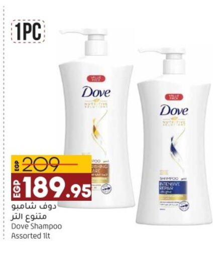 DOVE Shampoo / Conditioner  in لولو هايبرماركت in Egypt - القاهرة