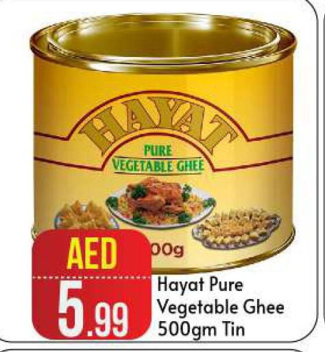 HAYAT Vegetable Ghee  in بيج مارت in الإمارات العربية المتحدة , الامارات - أبو ظبي