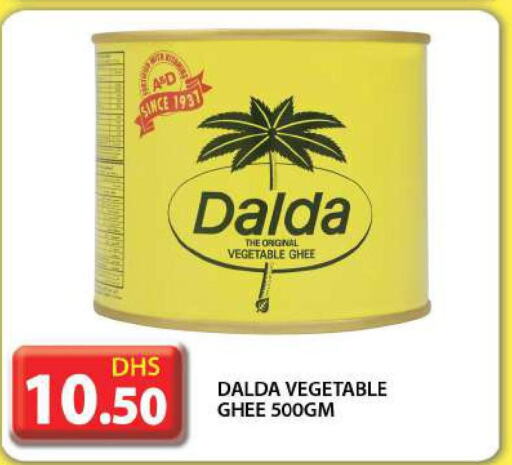 DALDA Vegetable Ghee  in جراند هايبر ماركت in الإمارات العربية المتحدة , الامارات - دبي