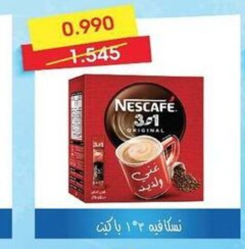 NESCAFE Coffee  in جمعية العمرية التعاونية in الكويت - مدينة الكويت