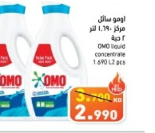 OMO Detergent  in Ramez in Kuwait - Kuwait City