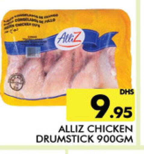 ALLIZ Chicken Drumsticks  in المدينة in الإمارات العربية المتحدة , الامارات - دبي