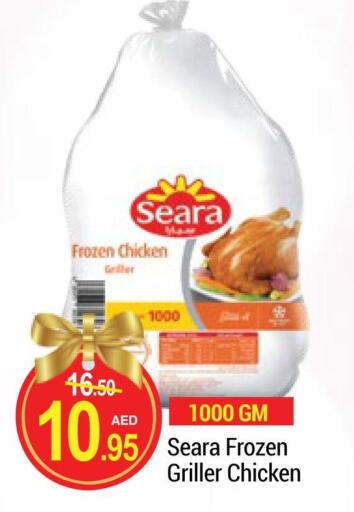 SEARA Frozen Whole Chicken  in نيو دبليو مارت سوبرماركت in الإمارات العربية المتحدة , الامارات - دبي