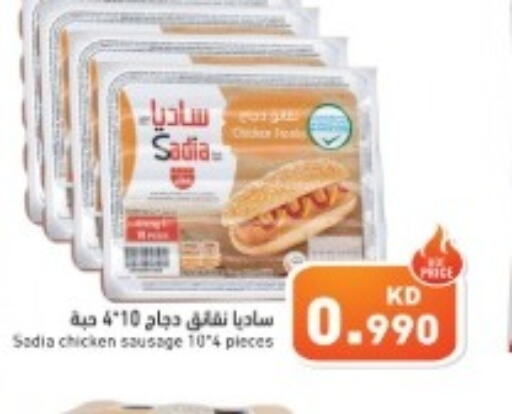 SADIA Chicken Sausage  in  رامز in الكويت - محافظة الجهراء