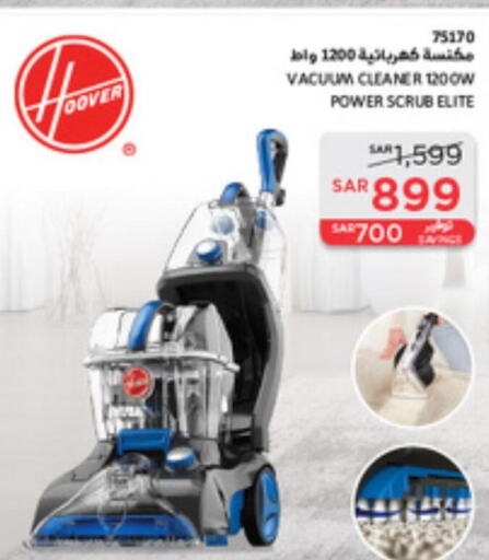  Vacuum Cleaner  in SACO in KSA, Saudi Arabia, Saudi - Unayzah