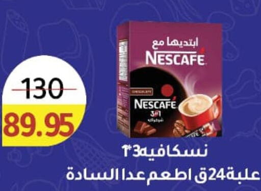 NESCAFE Coffee  in Wekalet Elmansoura - Dakahlia  in Egypt - Cairo