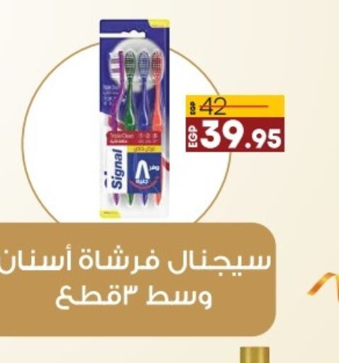 SIGNAL Toothbrush  in Lulu Hypermarket  in Egypt - Cairo