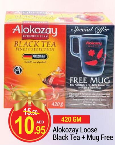 ALOKOZAY Tea Powder  in نيو دبليو مارت سوبرماركت in الإمارات العربية المتحدة , الامارات - دبي