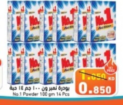  Detergent  in  رامز in الكويت - محافظة الأحمدي