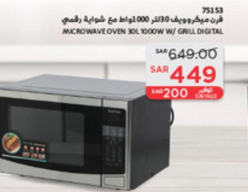  Microwave Oven  in ساكو in مملكة العربية السعودية, السعودية, سعودية - الجبيل‎