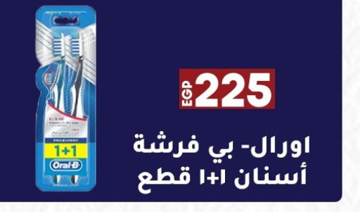 ORAL-B Toothbrush  in Lulu Hypermarket  in Egypt