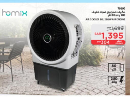  Air Cooler  in SACO in KSA, Saudi Arabia, Saudi - Unayzah