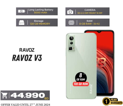 RAVOZ   in سنغافورة إلكترونكس in البحرين