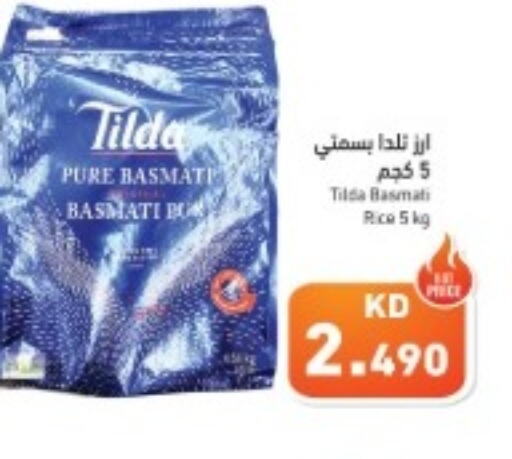 TILDA Basmati / Biryani Rice  in  رامز in الكويت - محافظة الجهراء