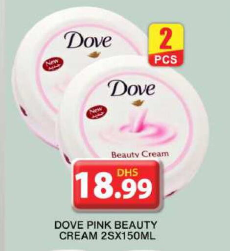 DOVE Face cream  in جراند هايبر ماركت in الإمارات العربية المتحدة , الامارات - الشارقة / عجمان