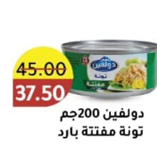 Tuna - Canned  in وكالة المنصورة - الدقهلية‎ in Egypt - القاهرة