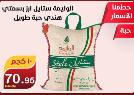  Sella / Mazza Rice  in Smart Shopper in KSA, Saudi Arabia, Saudi - Khamis Mushait