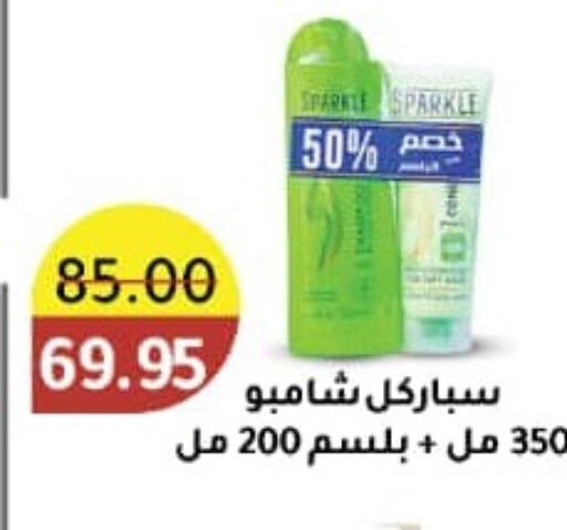  Shampoo / Conditioner  in وكالة المنصورة - الدقهلية‎ in Egypt - القاهرة