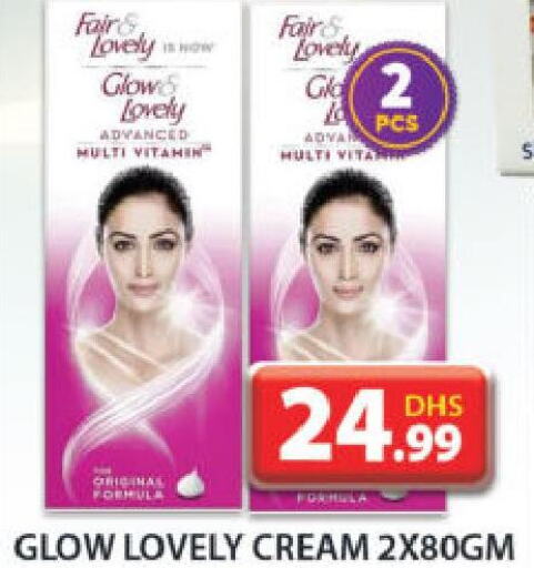 FAIR & LOVELY Face cream  in جراند هايبر ماركت in الإمارات العربية المتحدة , الامارات - دبي