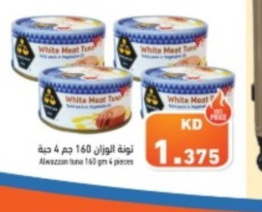  Tuna - Canned  in  رامز in الكويت - محافظة الأحمدي