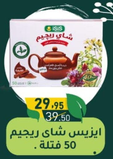  Tea Bags  in وكالة المنصورة - الدقهلية‎ in Egypt - القاهرة