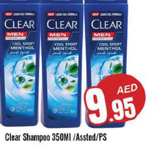 CLEAR Shampoo / Conditioner  in مجموعة باسونس in الإمارات العربية المتحدة , الامارات - دبي