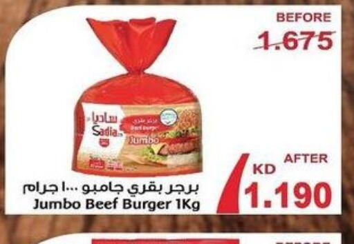 SADIA Beef  in جمعية العمرية التعاونية in الكويت - مدينة الكويت