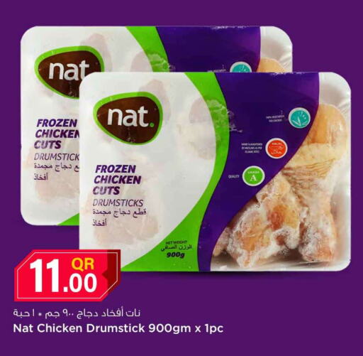 NAT Chicken Drumsticks  in Safari Hypermarket in Qatar - Doha