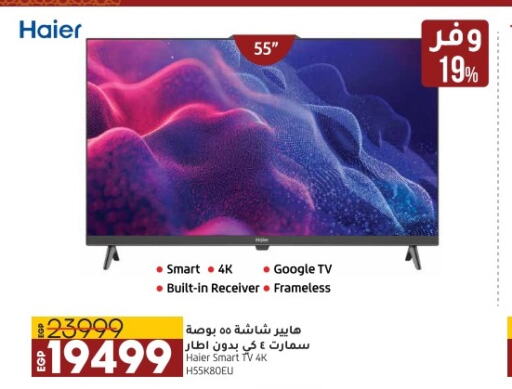 HAIER Smart TV  in لولو هايبرماركت in Egypt - القاهرة