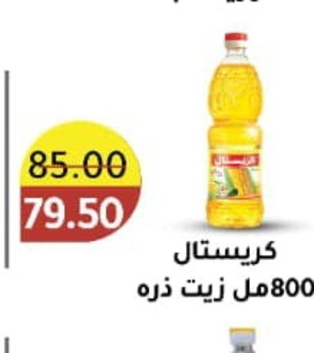  Corn Oil  in وكالة المنصورة - الدقهلية‎ in Egypt - القاهرة