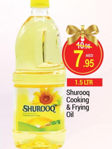 SHUROOQ Cooking Oil  in NEW W MART SUPERMARKET  in UAE - Dubai