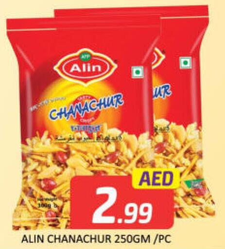 LAYS   in Mango Hypermarket LLC in UAE - Dubai