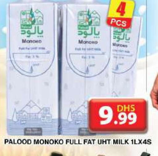  Long Life / UHT Milk  in Grand Hyper Market in UAE - Dubai