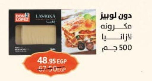  Pasta  in وكالة المنصورة - الدقهلية‎ in Egypt - القاهرة