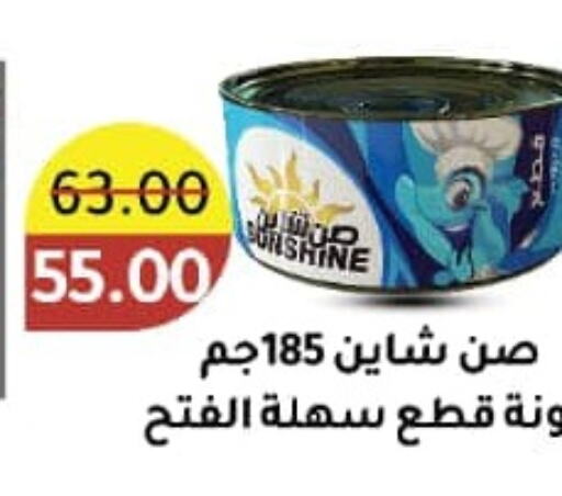  Tuna - Canned  in Wekalet Elmansoura - Dakahlia  in Egypt - Cairo
