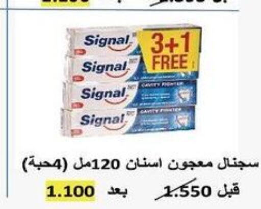 SIGNAL Toothpaste  in جمعية العمرية التعاونية in الكويت - مدينة الكويت
