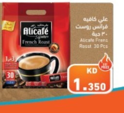 ALI CAFE Coffee  in  رامز in الكويت - مدينة الكويت