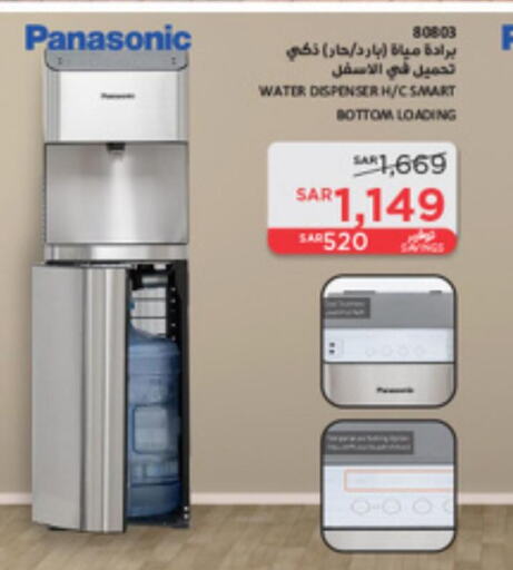 PANASONIC Water Dispenser  in SACO in KSA, Saudi Arabia, Saudi - Buraidah
